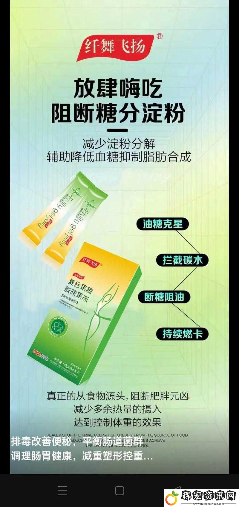 果蔬果凍能治便秘嗎