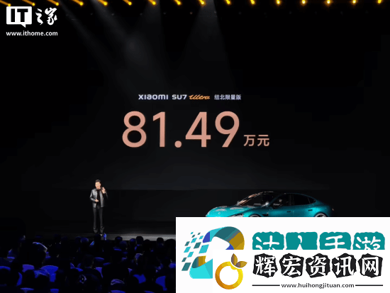 小米SU7