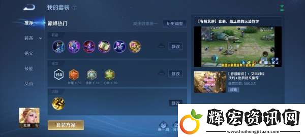 賽季末牢射手艾琳