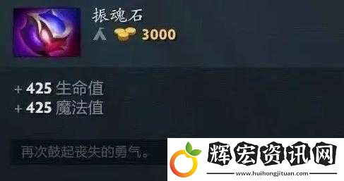 完顏洪烈魂石究竟有何神秘之處