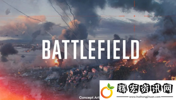 EA正式確認(rèn)戰(zhàn)地新作發(fā)售窗口