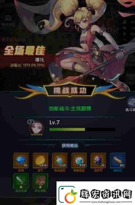幻界之境英雄排行
