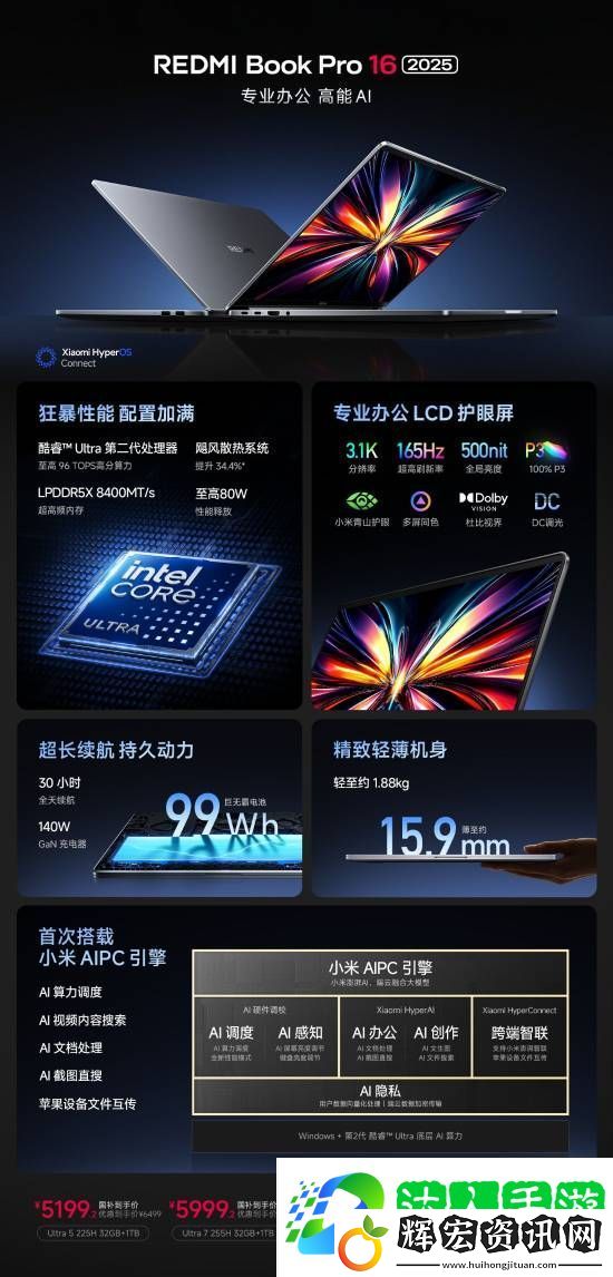 小米SU7
