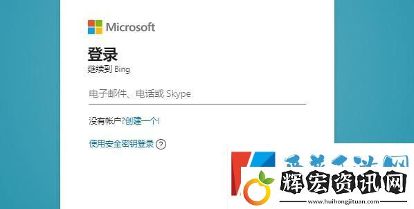 bing候補名單申請教程