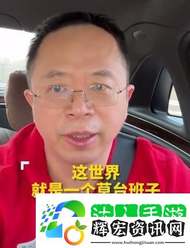 網絡用語草臺班子是什么梗