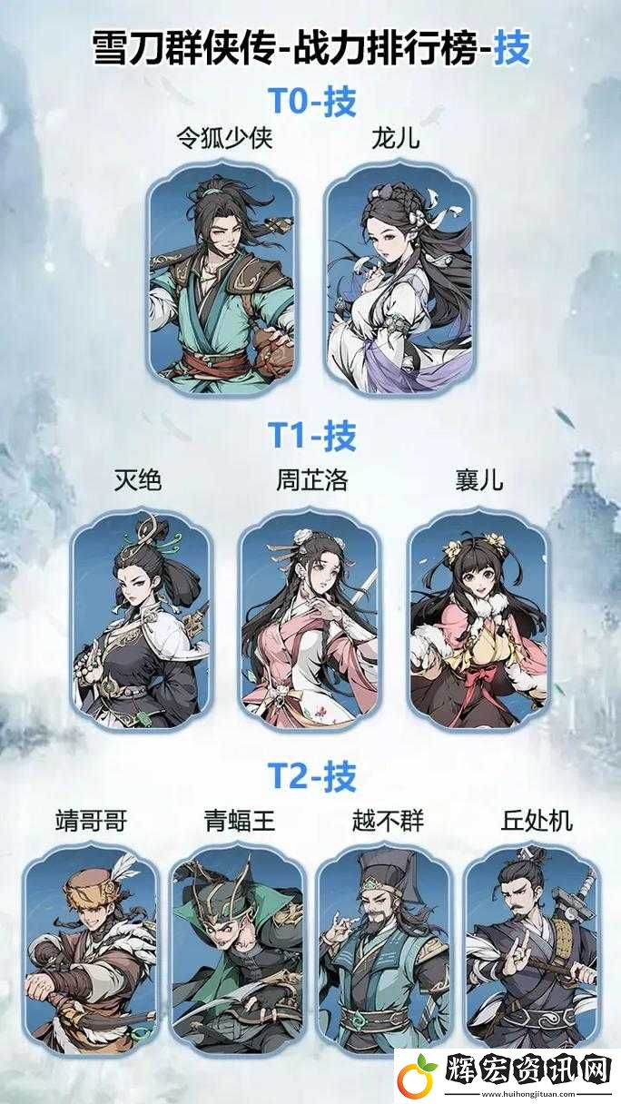 雪刀群俠傳緣分玩法揭秘