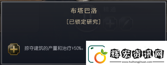 文明7布干達文明特性介紹