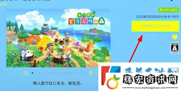 Switch游戲兌換券怎么兌換游戲