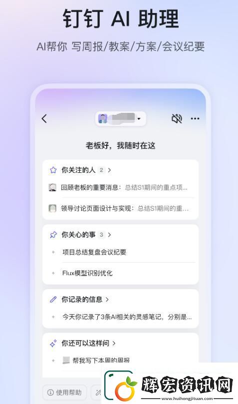 會議記錄錄音轉文字的軟件有什么