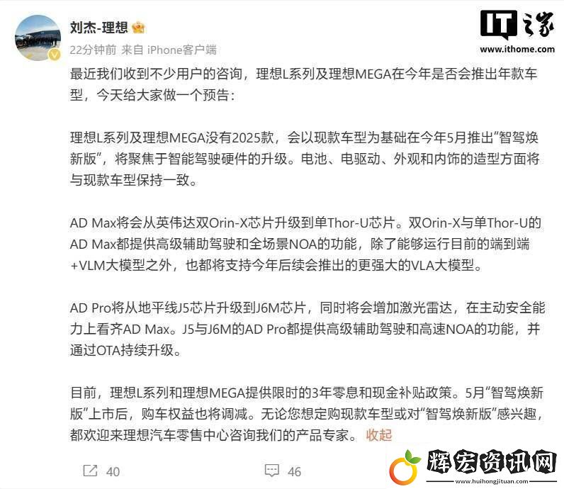 理想汽車L系列及MEGA