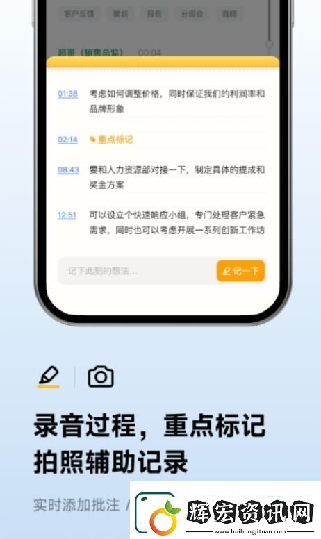 會議記錄錄音轉文字的軟件有什么