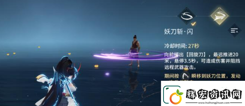永劫無間手游妖刀姬介紹