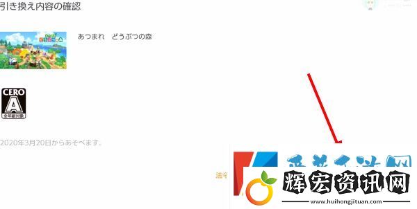 Switch游戲兌換券怎么兌換游戲