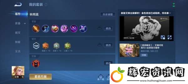 賽季末牢射手艾琳