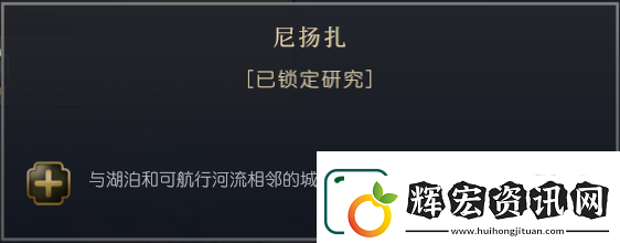 文明7布干達文明特性介紹
