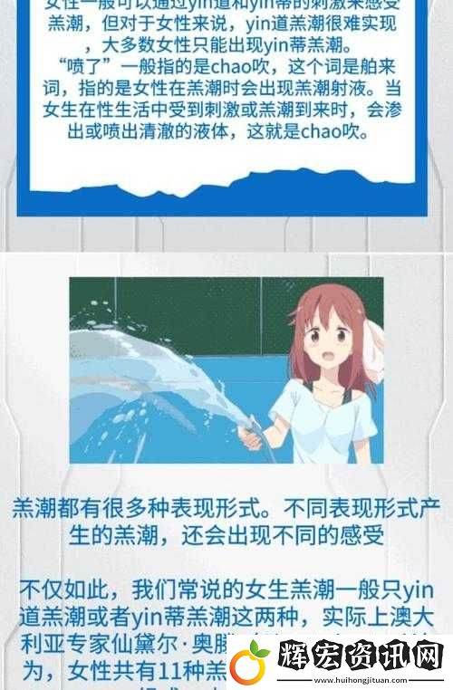 為什么女性在性行為中會出現噴潮現象