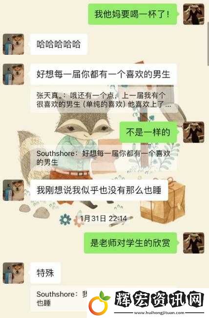 學生和老師之間的禁忌之戀
