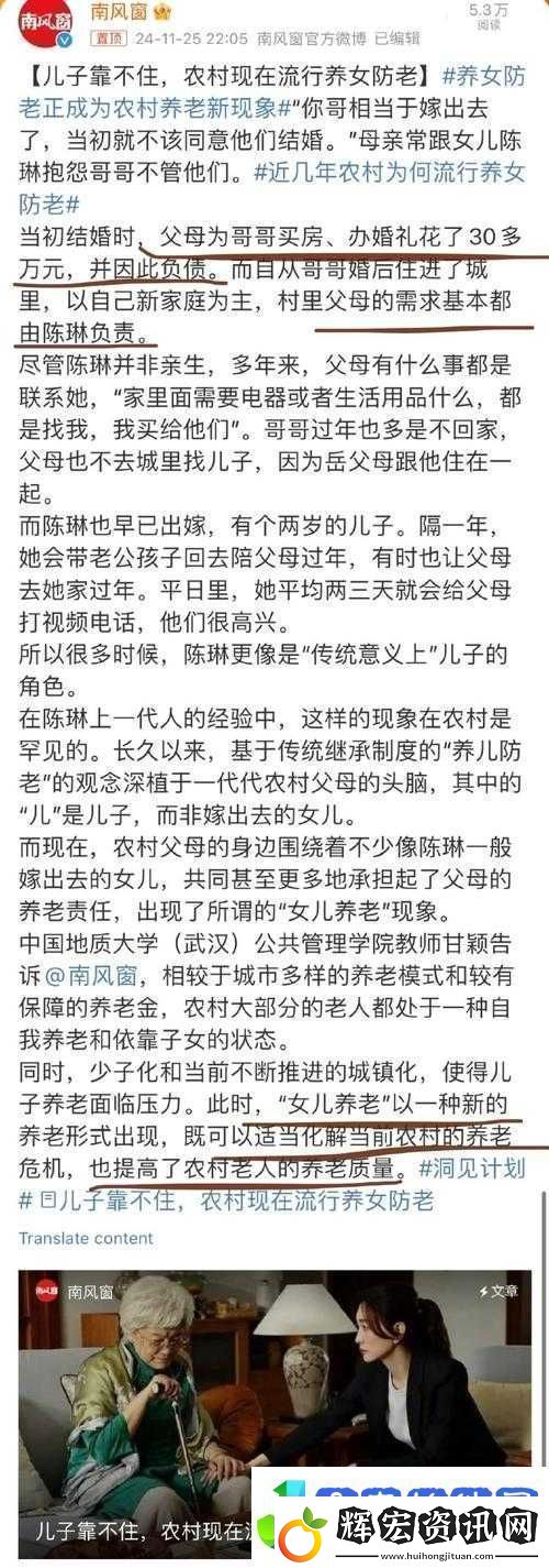 為什么養女小純和養父之間的感情如此深厚