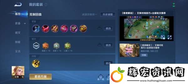 賽季末牢射手艾琳