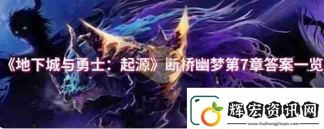 地下城與勇士