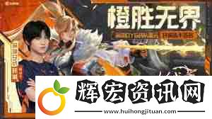 王者榮耀國際服孫策亡靈快車什么時候上線