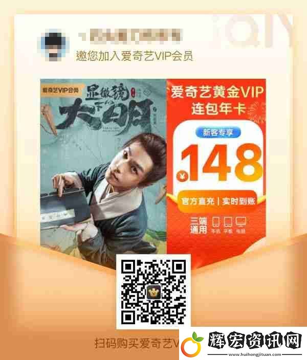 愛奇藝會員優惠2023