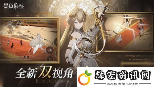 黑色信標版號已至！歡迎來到世界的背面
