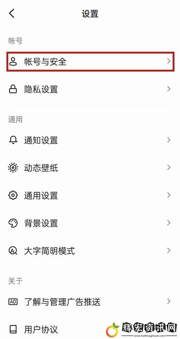 抖音企業號怎么開通