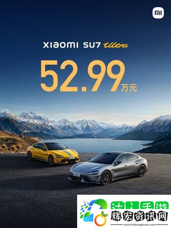 小米SU7