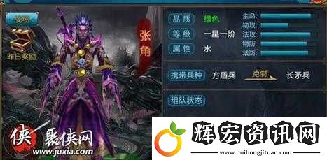 御龍在天手游副將張遼