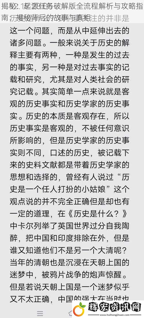 揭秘：起源任務破解版全流程解析與攻略指南：揭秘背后的故事與真相
