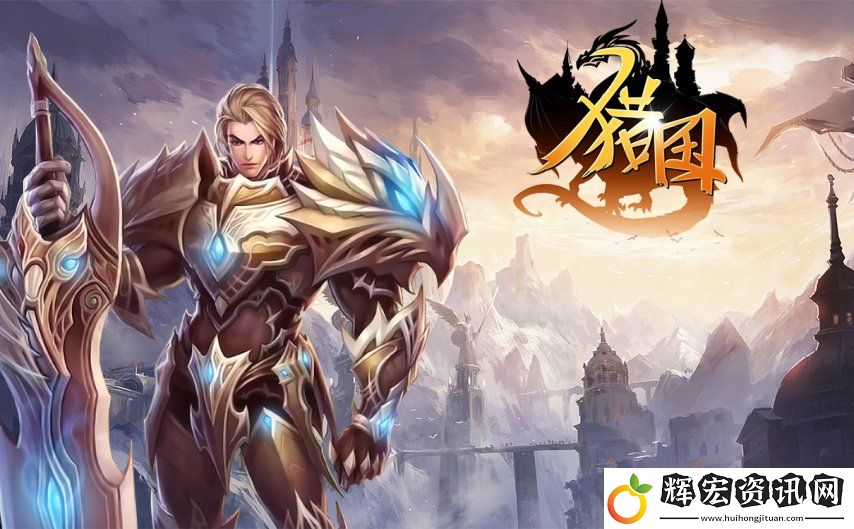 獵國ol刪檔測試已結束
