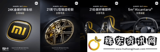 小米SU7