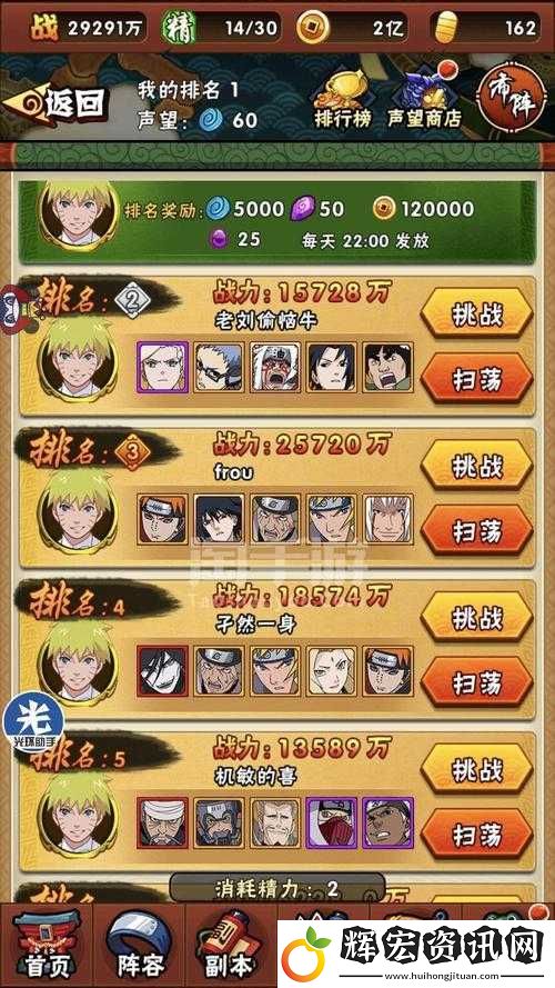 火影忍者