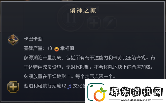 文明7布干達文明特性介紹