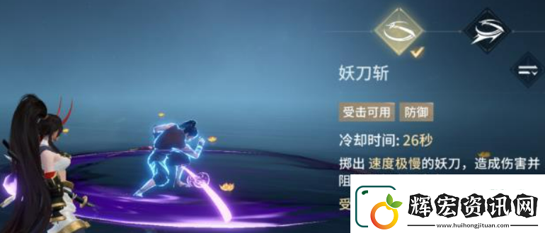 永劫無間手游妖刀姬介紹