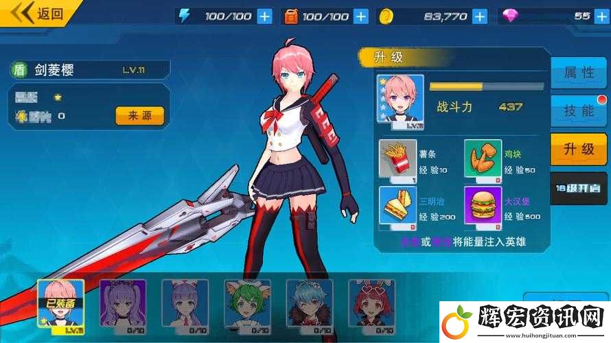 元氣戰姬學院新手如何完美通關