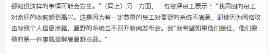 曝角川員工很期待被索尼收購