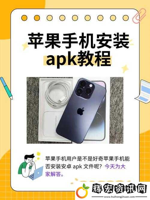 蜜桃app蘋果安裝教程
