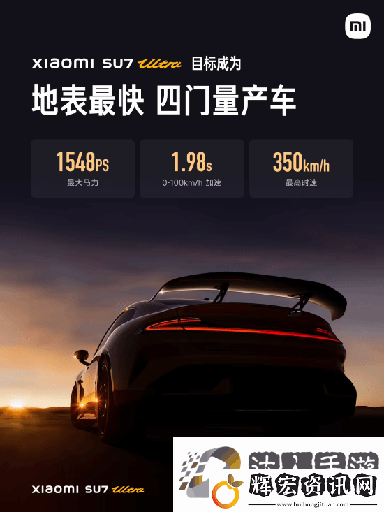 52.99萬元！雷軍正式公布小米SU7
