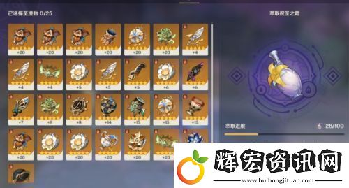 原神祝圣之霜加量