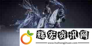 燕云十六聲如何獲取盜驪坐騎