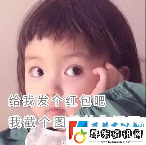 給我發(fā)個紅包吧我截個圖就給你退回去表情包