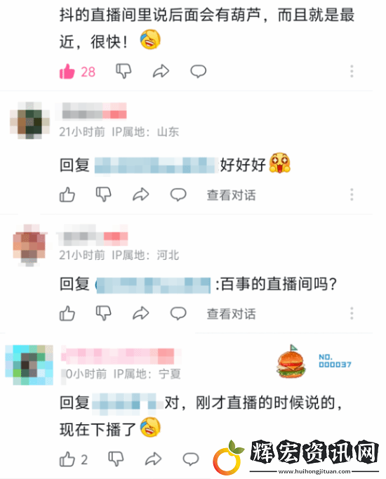曝百事已在直播回應黑神話
