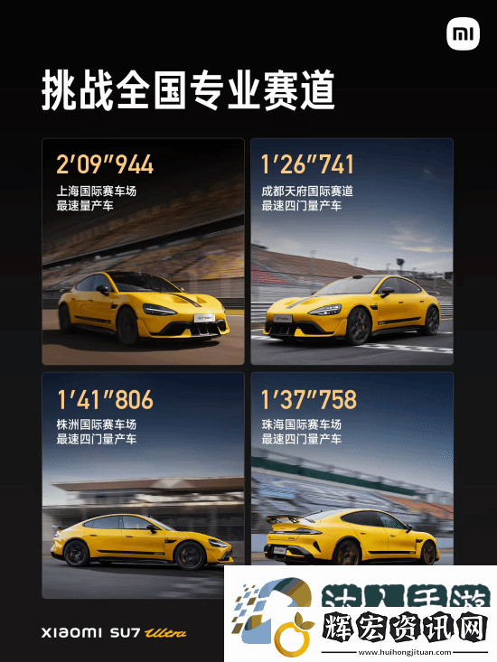 52.99萬元！雷軍正式公布小米SU7