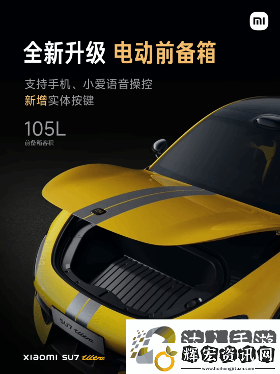 52.99萬元！雷軍正式公布小米SU7
