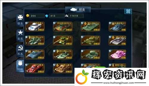 手游3D坦克爭霸之燃油