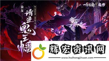 挨餓荒野羅馬尼亞高山人參刷新圖解析