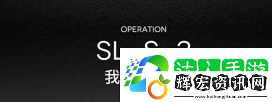 明日方舟SLS3突襲高配攻略