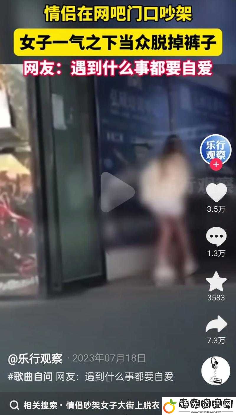 揭秘強迫美女脫褲子視頻背后的真相